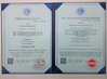 Китай Beijing Shenzhou Anfu Technology Co. Limited Сертификаты