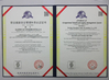 Китай Beijing Shenzhou Anfu Technology Co. Limited Сертификаты